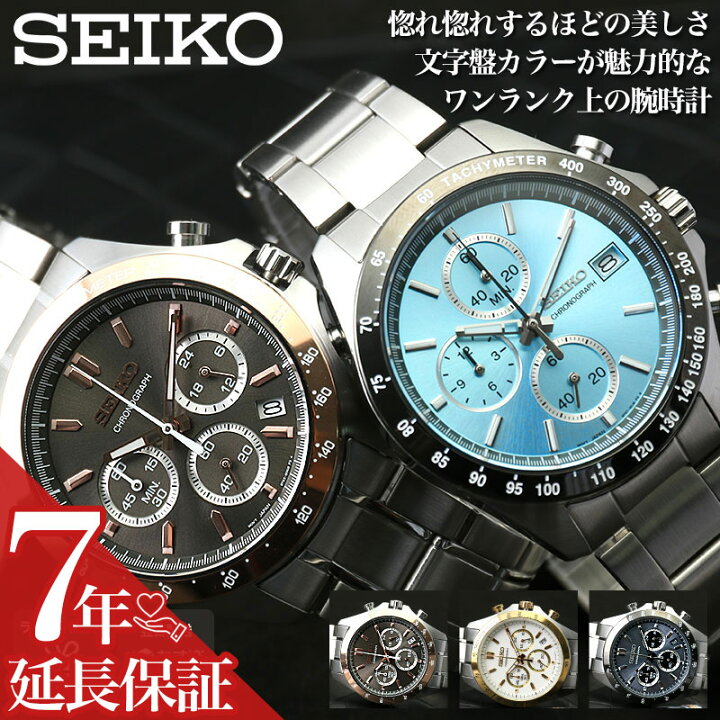 楽天市場 セイコー 腕時計 Seiko 時計 セイコー腕時計 メンズ腕時計 文字盤 青 メンズ 男性 人気 アイスブルー おしゃれ おすすめ ブランド アナログ 金属ベルト 日付 カレンダー スーツ 社会人 防水 仕事用 仕事 ビジネス 用 メタル ステンレス ベルト 高級 恋人 彼氏