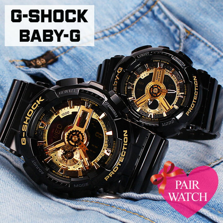 楽天市場】【ペア価格】ペアウォッチ Gショック GSHOCK BABYG カシオ 
