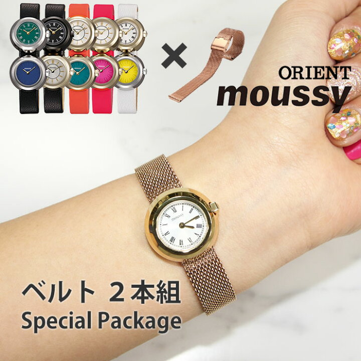 楽天市場 メッシュベルトセット マウジー 時計 Moussy 時計 マウジー 腕時計 ツインケース デュアルタイム ダブルフェイス メッシュ ベルトレディース 女性用 おしゃれ かわいい 個性的 ユニーク シンプル 付け替え 小ぶり アナログ 革 レザー ベルト プレゼント