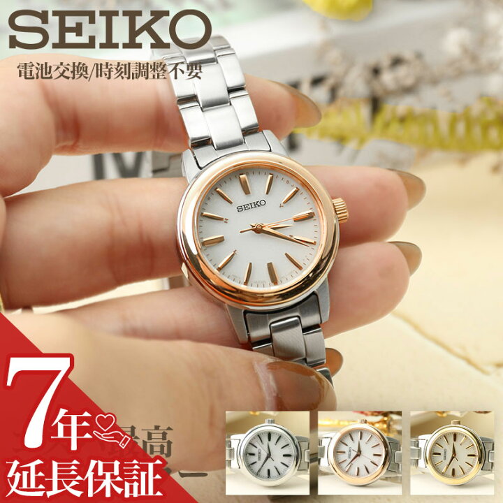 楽天市場】【電池交換 時刻調整不要】セイコー 腕時計 SEIKO 時計 