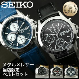 【2種のベルトが楽しめる】セイコー 時計 SEIKO 腕時計 セイコー時計 MOD カスタム セット メンズ 男性 向け プレゼント ギフト 革ベルト メタルベルト スコッチ レザー ベルト ブランド ブラック ネイビー ゴールド 人気 おすすめ スーツ ビジネス 恋人 彼氏 夫 父 限定