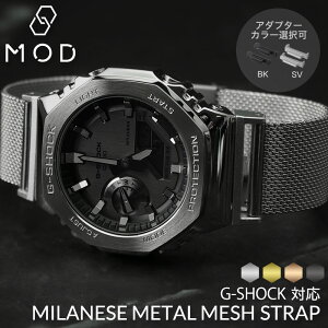 【 G-SHOCK 5600 110 9052 2100 対応 メッシュベルト 】GSHOCK ジーショック Gショック 替え 替えベルト 替えバンド 交換 交換ベルト 交換バンド メンズ 男性 男子 MOD ブランド メッシュ 幅 ベルト幅 22mm