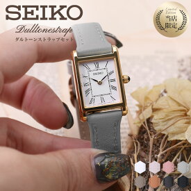 【二種のベルトが楽しめる限定セット】セイコー 腕時計 SEIKO 時計 レディース 女性 華奢 小ぶり 小さめ アンティーク 誕生日 記念日 彼女 妻 母 娘 プレゼント ギフト おすすめ ローズゴールド ピンクゴールド 人気 ブランド シンプル おしゃれ 革ベルト ニュアンスカラー