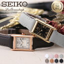 【 きれいめ ママの セイコー腕時計 】 SEIKO レディース ソーラー 腕時計 時計 ブランド 女性 女子 アナログ シンプル 革ベルト レザー レザーベルト 撥水 水に強い 小ぶり 小さい 小さめ 華奢 軽い 軽量 薄い 薄型 ニュアンスカラー 妻 奥さん 嫁 さん 誕生日 プレゼント