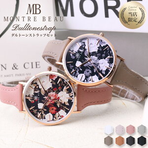 ỹxgy߂Zbgzg{[ rv Montre Beau v ԕ 킢  jAX J[ fB[X  a LO ޏ l   v[g Mtg 