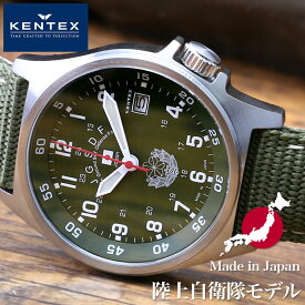ケンテックス腕時計 KENTEX時計 KENTEX 腕時計 ケンテックス 時計 JSDF 陸上自衛隊モデル JSDF 日本製 メンズ グリーン 緑 カーキ S455M-01 正規品 本格的 ミリタリー サバゲー プレゼント ギフト 新生活 新社会人 クリスマスプレゼント