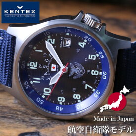 ケンテックス腕時計 KENTEX時計 KENTEX 腕時計 ケンテックス 時計 JSDF 航空自衛隊モデル JSDF 日本製 メンズ ブルー 青 S455M-02 正規品 本格的 ミリタリー サバゲー プレゼント ギフト 新生活 新社会人 クリスマスプレゼント