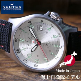 ケンテックス腕時計 KENTEX時計 KENTEX 腕時計 ケンテックス 時計 JSDF 海上自衛隊モデル JSDF 日本製 メンズ シルバー 銀 S455M-03 正規品 本格的 ミリタリー サバゲー プレゼント ギフト 新生活 新社会人 クリスマスプレゼント