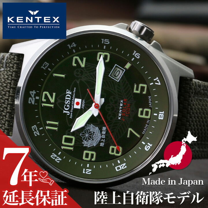 楽天市場】ケンテックス腕時計 KENTEX時計 KENTEX 腕時計 ケンテックス 