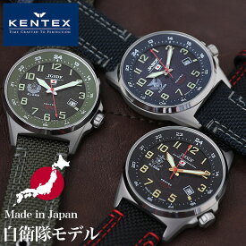 [ 選べる3型 ] ケンテックス腕時計 KENTEX時計 KENTEX 腕時計 ケンテックス 時計 ソーラー スタンダード JSDF Solar メンズ ブラック S715M アナログ 日本製 自衛隊モデル 防水 ミリタリー プレゼント ギフト クリスマスプレゼント