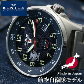 ケンテックス腕時計 KENTEX時計 KENTEX 腕時計 ケンテックス 時計 日本製 ソーラー スタンダード JSDF Solar メンズ ブラック S715M-05 メタル ベルト 正規品 防水 ソーラー ミリタリー 航空自衛隊 モデル シルバー 入学 卒業 祝い 新社会人