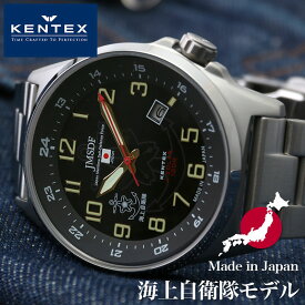 ケンテックス腕時計 KENTEX時計 KENTEX 腕時計 ケンテックス 時計 ソーラー 日本製 JSDF Solar メンズ ブラック S715M-06 メタル ベルト 正規品 防水 ソーラー ミリタリー 海上自衛隊 モデル シルバー 入学 卒業 祝い 新社会人