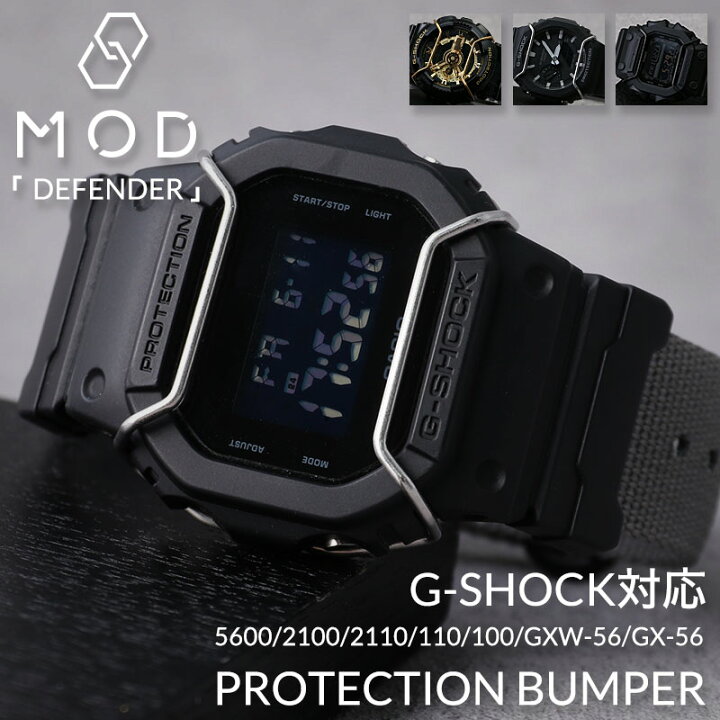 楽天市場】【 G-SHOCK 対応 プロテクター ガード 】 Gショック ジー 