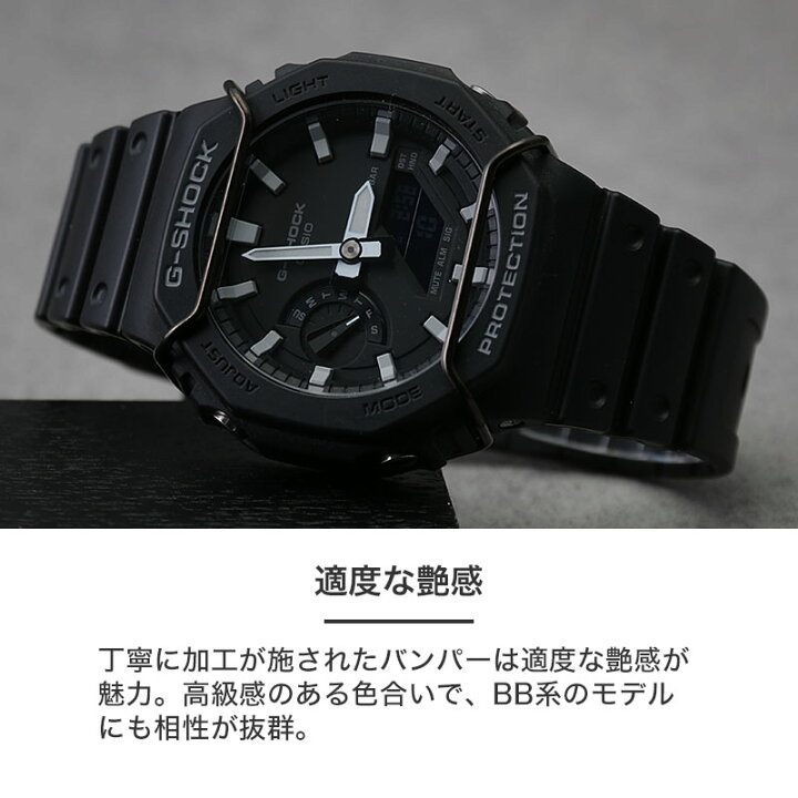 楽天市場】【 G-SHOCK ガード プロテクター 2100 2110 対応 】 GSHOCK 