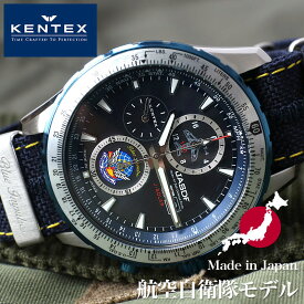 ケンテックス腕時計 KENTEX時計 KENTEX 腕時計 ケンテックス 時計 ブルーインパルス ソーラー 日本製 プロ JSDF Solar メンズ ブラック S715M-06 メタル ベルト 正規品 防水 ソーラー ミリタリー 自衛隊 モデル シルバー 入学 卒業 祝い 新社会人