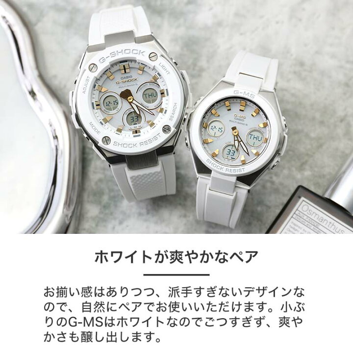 楽天市場】【ペア 価格】カシオ 腕時計 ジーショック ペアウォッチ 