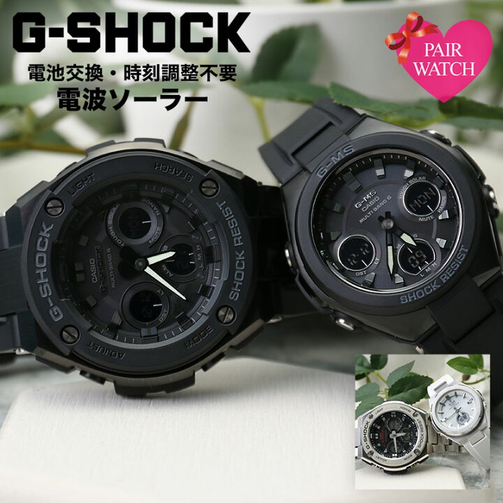 楽天市場】【ペア 価格】カシオ 腕時計 ジーショック ジースチール 