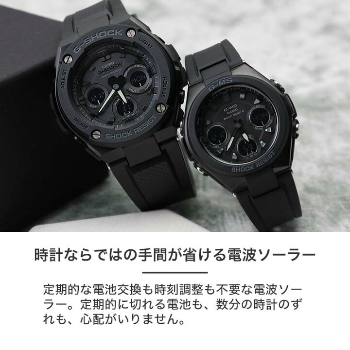 楽天市場】【ペア 価格】カシオ 腕時計 ジーショック ジースチール 