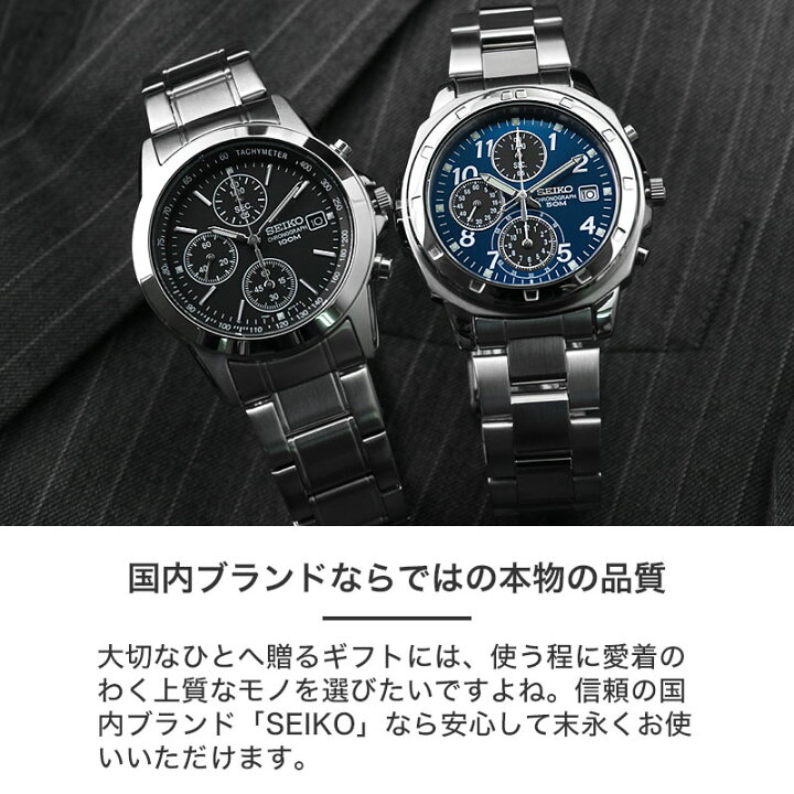 楽天市場】【プレゼント 定番】セイコー 腕時計 SEIKO 時計 セイコー 