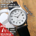 【受験用 腕時計】受験で使える 時計 受験 シチズン ソーラー CITIZEN メンズ レディース 人気 おすすめ 革ベルト レザー 息子 娘 子供 プレゼント アナログ シンプル 見やすい 受験生 試験 模試 会場 用 小学生 中学生 高校生 大学生 テスト 音静か 合格 応援 グッズ 名入れ