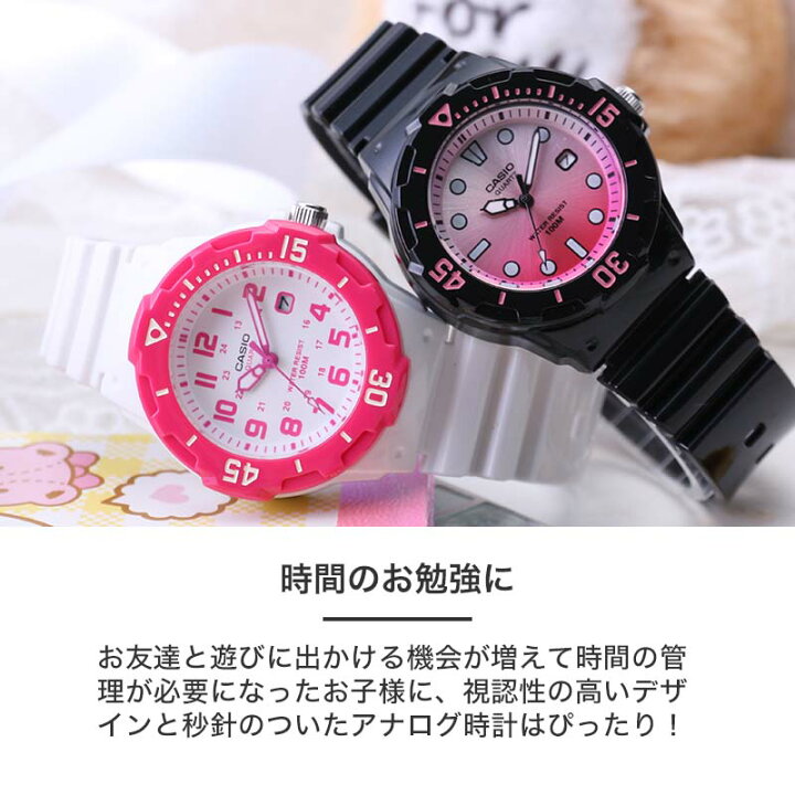 楽天市場 女の子 用 キッズカシオ キッズ カシオ 時計 Casio 腕時計 キッズ腕時計 子供用腕時計 子供用時計 子ども 子供 小学生 女子 娘 防水 スポーツ アウトドア 軽い つけやすい 遠足 修学旅行 人気 ブランド 誕生日 プレゼント 姉妹 ペア コーデ 小さめ 塾 可愛い 楽天市場 女の子 用 キッズカシオ キッズ カシオ 時計 Casio 腕時計 キッズ腕時計 子供用腕時計 子供用時計 子ども 子供 小学生 女子 娘 防水 スポーツ アウトドア 軽い つけやすい 遠足 修学旅行 人気 ブランド 誕生日 プレゼント 姉妹 ペア コーデ 小さめ 塾 可愛い