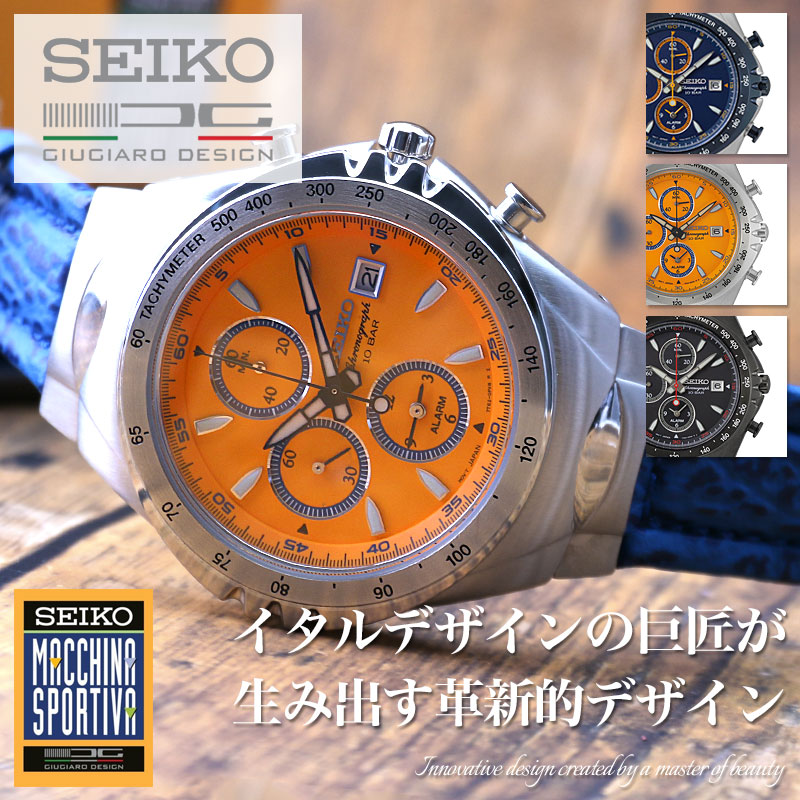 楽天市場】【限定 復刻】セイコー ジウジアーロ デザイン 腕時計