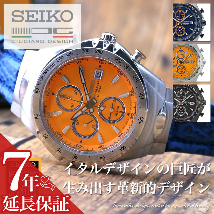 楽天市場】【限定 復刻】セイコー ジウジアーロ デザイン 腕時計 SEIKO 
