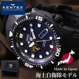 ケンテックス 腕時計 掃海隊群モデル KENTEX メンズ マットネイビー ブラック 時計 ソーラー 日本製 ミリタリー 軍用 話題 新作 S803M-02 人気 おすすめ おしゃれ ブランド 実用 ビジネス カジュアル ファッション 話題 本格派 プレゼント ギフト