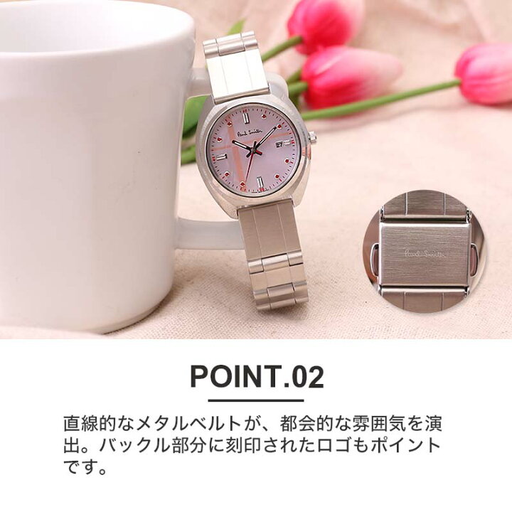 楽天市場】【最大7,000円引き】【18％OFF】ポールスミス 腕時計 Paul 