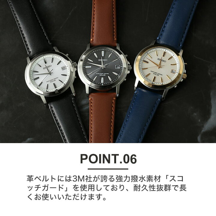 楽天市場 電池交換時刻調整不要 腕時計 メンズ ソーラー電波 革ベルト セイコー 時計 Seiko メンズ 男性 定番 プレゼント おすすめ 人気 ブランド メタル レザー ベルト 夫 彼氏 恋人 ソーラー 電波 電波ソーラー 生活 防水 電波時計 電波腕時計 ビジネス 仕事