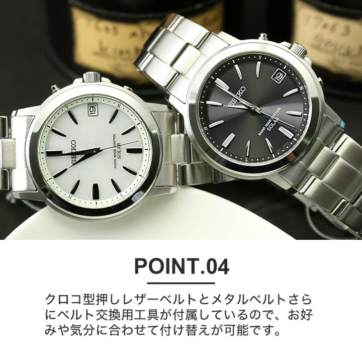 楽天市場】【 メタル × レザー ベルト2種付き 】 SEIKO セイコー 電波 