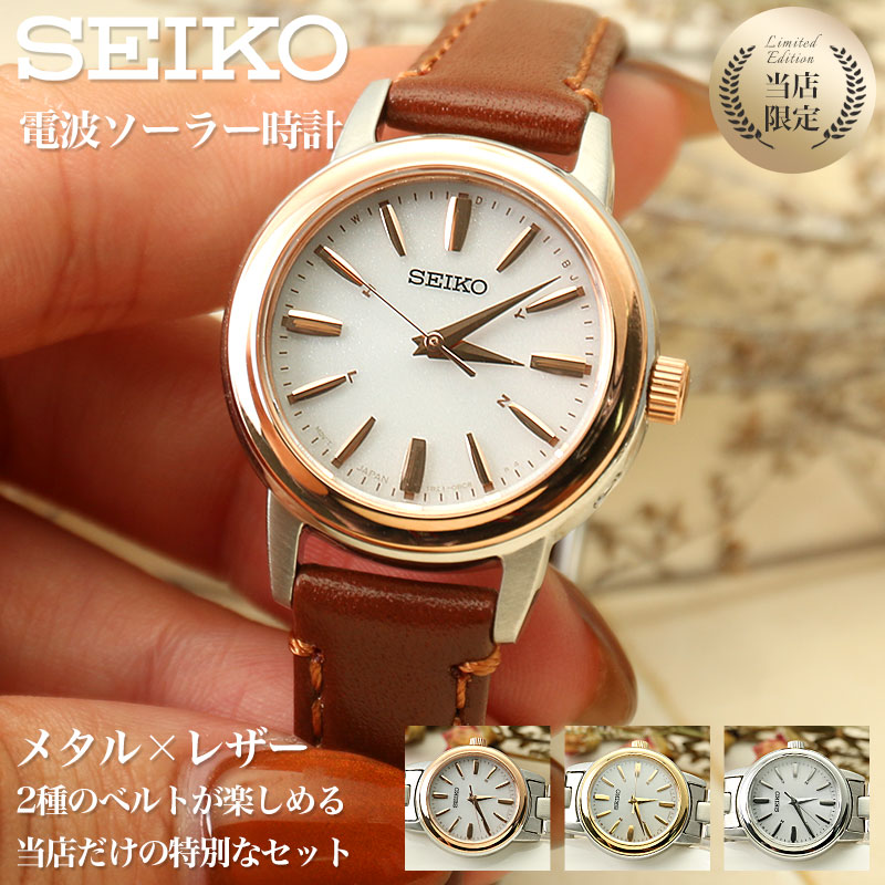 楽天市場】【時刻調整電池交換不要】セイコー 腕時計 SEIKO 時計