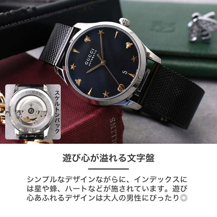 楽天市場】【2種類のベルトが楽しめる 当店限定 セット】グッチ 腕時計 