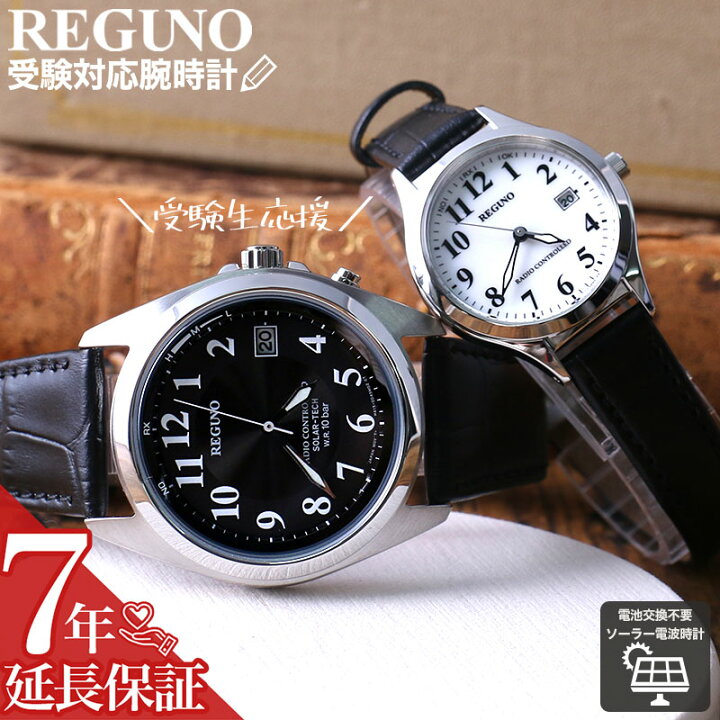 楽天市場】【受験用 腕時計】受験 時計 シチズン ソーラー CITIZEN 