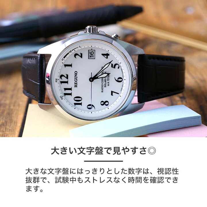 楽天市場】【受験用 腕時計】受験 時計 シチズン ソーラー CITIZEN 