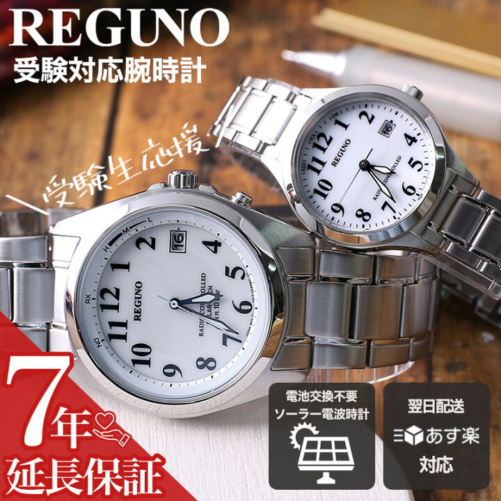 楽天市場】【受験用 腕時計】受験 時計 シチズン ソーラー CITIZEN 