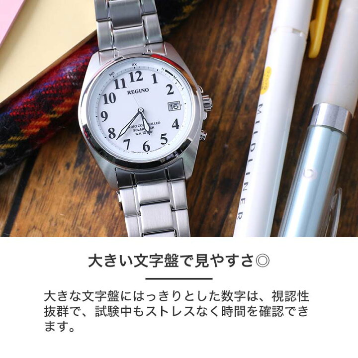 楽天市場】【受験用 腕時計】受験 時計 シチズン ソーラー CITIZEN 