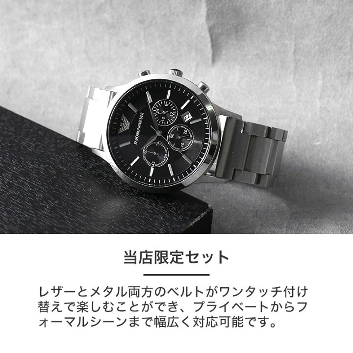 楽天市場】【二種のベルトが楽しめる】エンポリオアルマーニ時計  