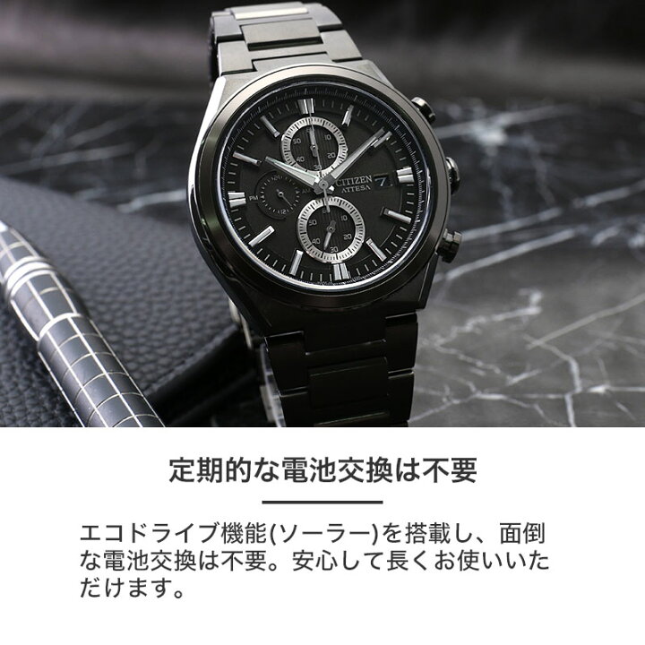 楽天市場】【電池交換不要】シチズン アテッサ ソーラー 腕時計 
