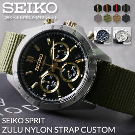 【2種のベルトが楽しめる】セイコー 時計 SEIKO 腕時計 セイコー時計 MOD カスタム セット メンズ 男性 向け プレゼント ギフト メタルベルト ナイロン ベルト NATO バンド ブランド ブラック ネイビー ゴールド 人気 おすすめ スーツ ビジネス 恋人 彼氏 夫 父 限定 セット