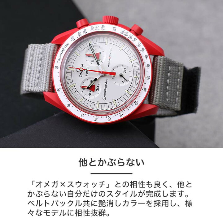 楽天市場】【オメガ OMEGA スウォッチ Swatch 対応 ベルト】MOD 