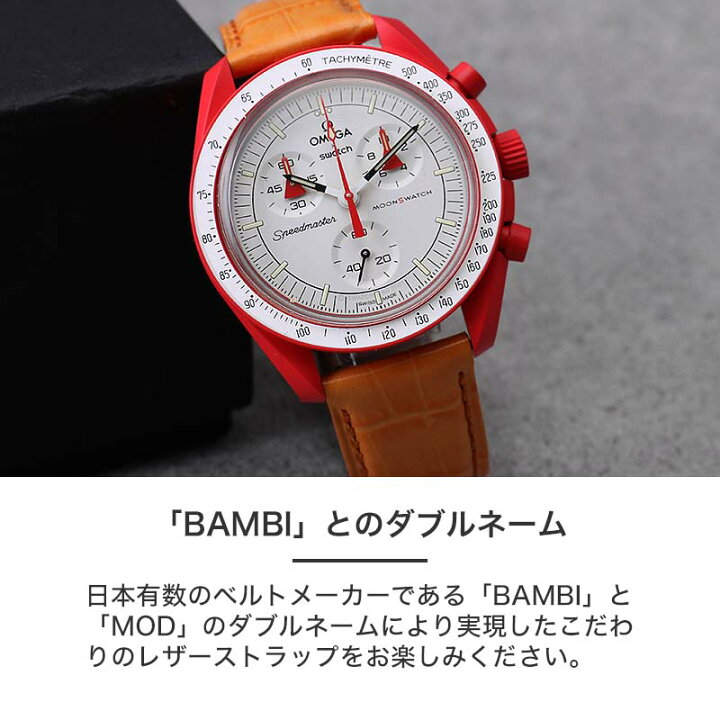 楽天市場】【オメガ OMEGA スウォッチ Swatch 対応 ベルト】スコッチ 