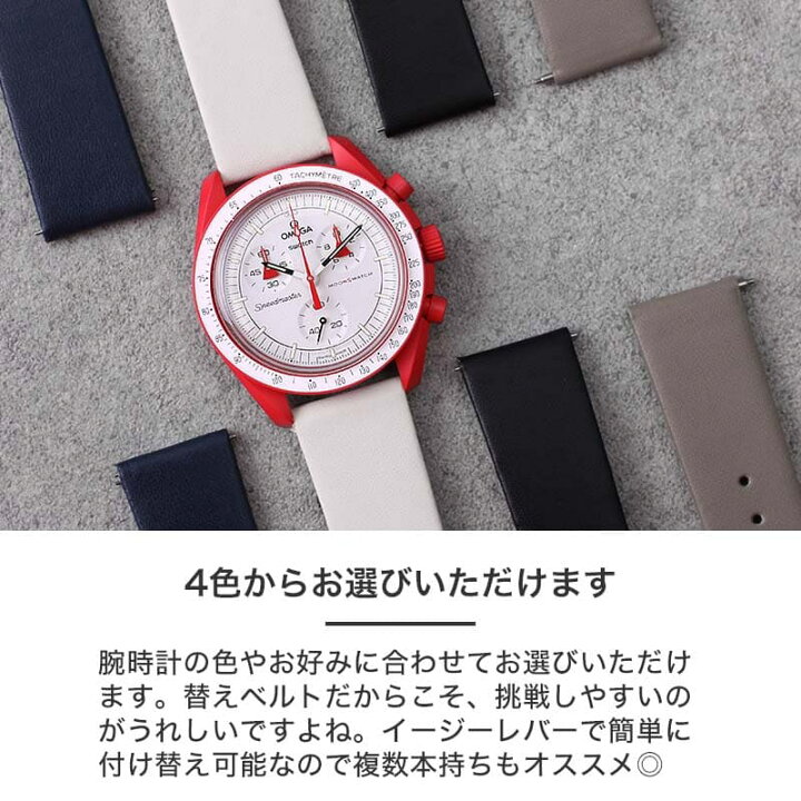 楽天市場】【オメガ OMEGA スウォッチ Swatch 対応 ベルト】BIOCERAMIC 