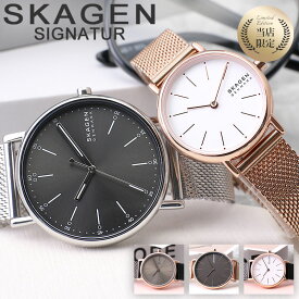 【当店 限定】スカーゲン 腕時計 SKAGEN 時計 SIGNATUR メンズ レディース 男性 女性 向け 人気 ブランド 革 ベルト セット レザー メッシュ おしゃれ かわいい 仕事 オフィス シンプル おすすめ 恋人 彼氏 彼女 娘 息子 妻 夫 お揃い ペア プレゼント ギフト 誕生日 記念日