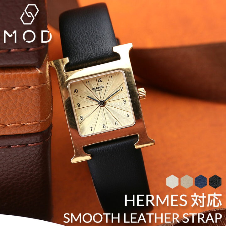 楽天市場】【エルメス Hウォッチ 対応】HERMES H Watch 革ベルト 