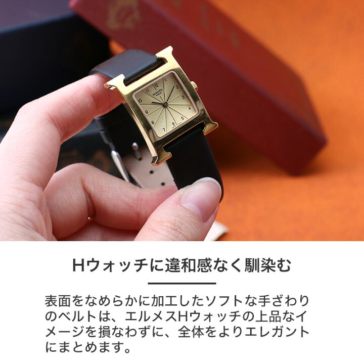 楽天市場】【エルメス Hウォッチ 対応】HERMES H Watch 革ベルト 
