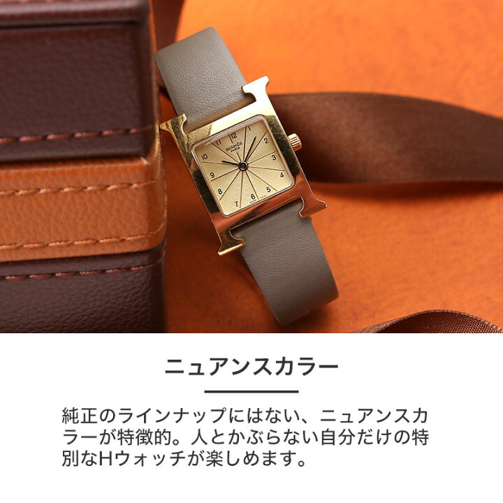 楽天市場】【エルメス Hウォッチ 対応】HERMES H Watch 革ベルト 