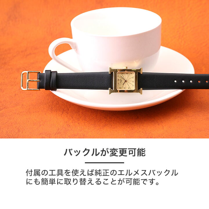 楽天市場】【エルメス Hウォッチ 対応】HERMES H Watch 革ベルト 