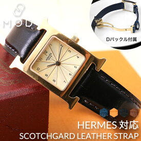 【エルメス Hウォッチ 対応】HERMES H Watch 撥水 革ベルト Dバックル エイチウォッチ 腕時計 革バンド 時計 替えベルト 替え バンド 本革 交換 カン 幅 ラグ 16mm レディース 女性 型押し 牛革 クロコ 人気 ブランド おすすめ おしゃれ 防水 高品質 ショートサイズ 短め