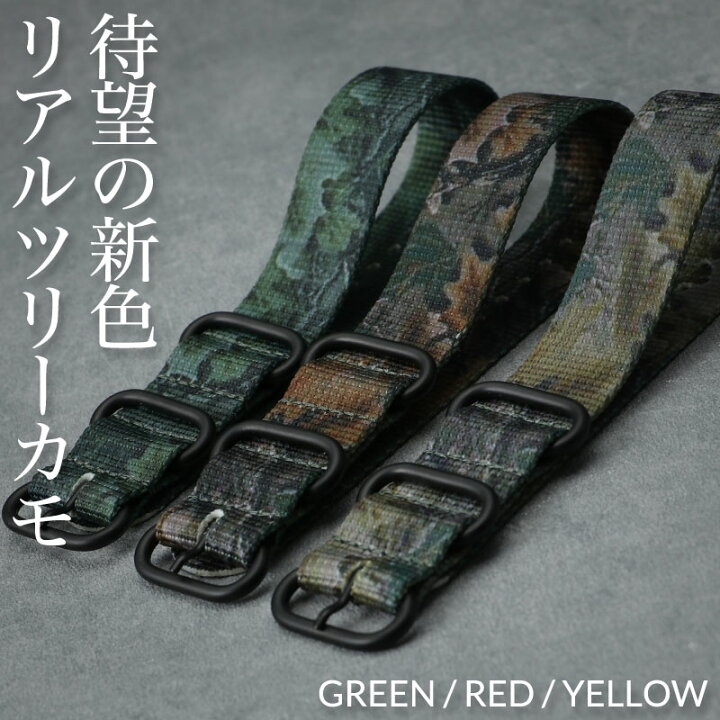 楽天市場】【本格派 リアルツリー カモ】MOD ZULU NYLON STRAP 
